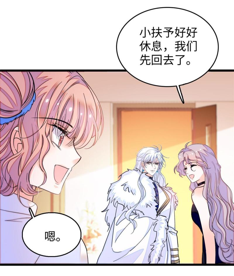 全网都是我和影帝cp粉免费漫画观看漫画,234 你辛苦了，老婆26图