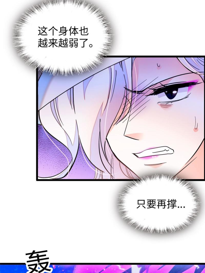 全网都是我和影帝cp粉免费漫画观看漫画,234 你辛苦了，老婆42图