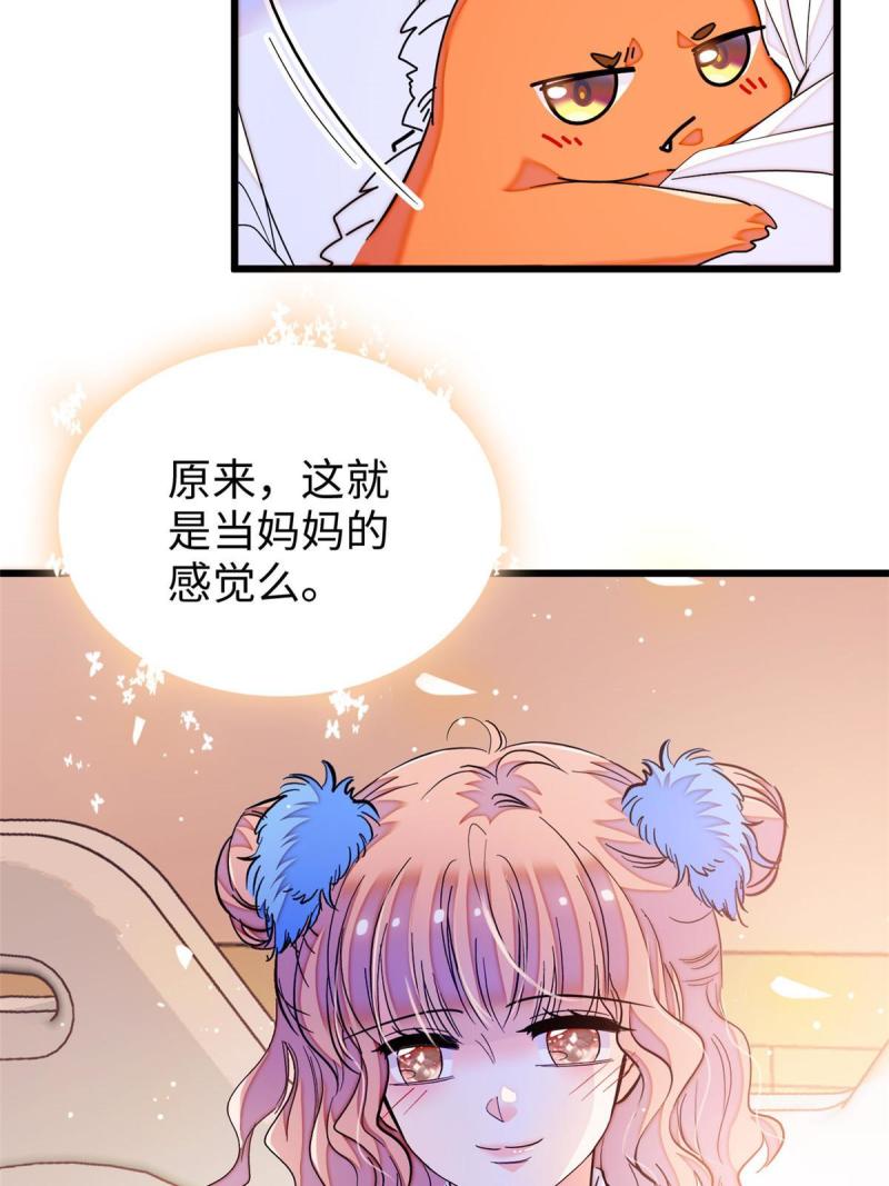 全网都是我和影帝cp粉免费漫画观看漫画,234 你辛苦了，老婆17图