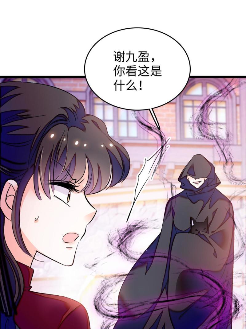 全网都是我和影帝cp粉免费漫画观看漫画,234 你辛苦了，老婆53图