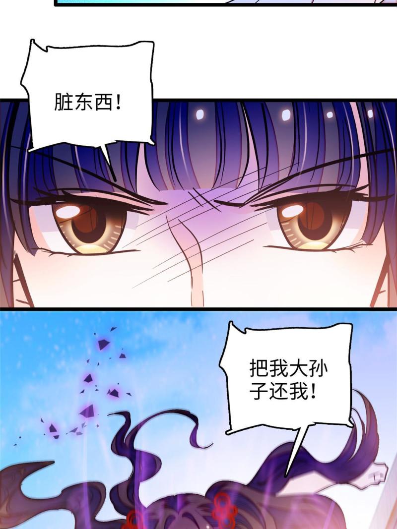 全网都是我和影帝cp粉免费漫画观看漫画,234 你辛苦了，老婆50图