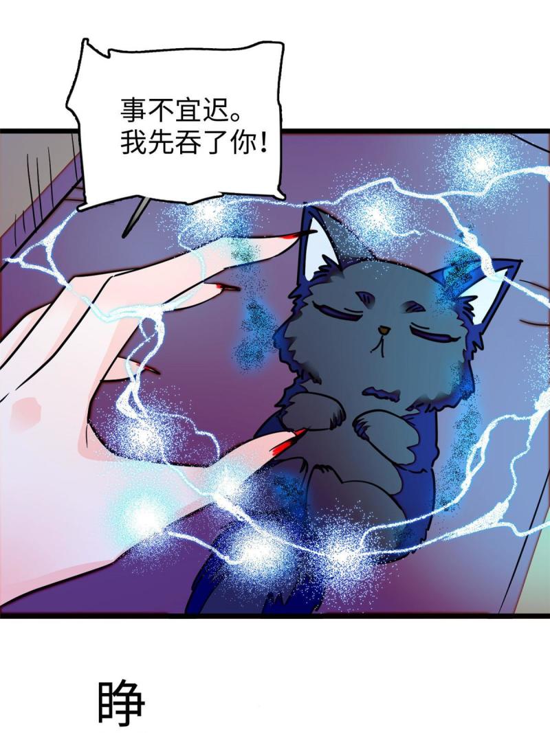 全网都是我和影帝cp粉漫画免费下拉式六漫画漫画,236 小黑狐的危机44图