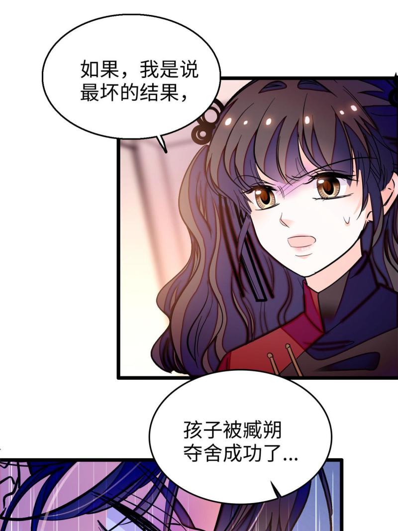 全网都是我和影帝cp粉漫画免费下拉式六漫画漫画,236 小黑狐的危机32图