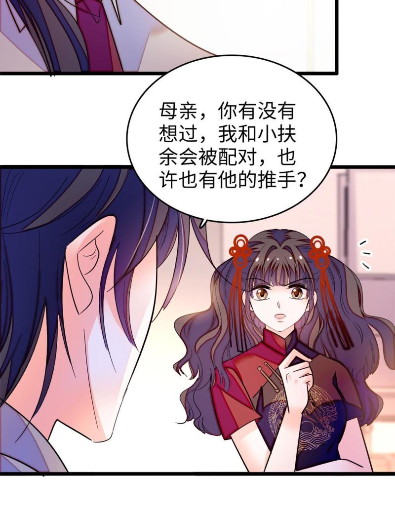 全网都是我和影帝cp粉漫画免费下拉式六漫画漫画,236 小黑狐的危机27图