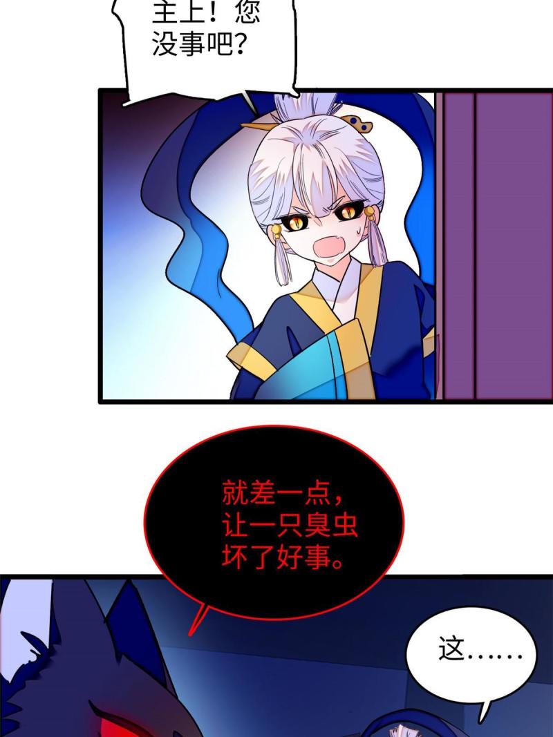 全网都是我和影帝cp粉漫画免费下拉式六漫画漫画,236 小黑狐的危机50图