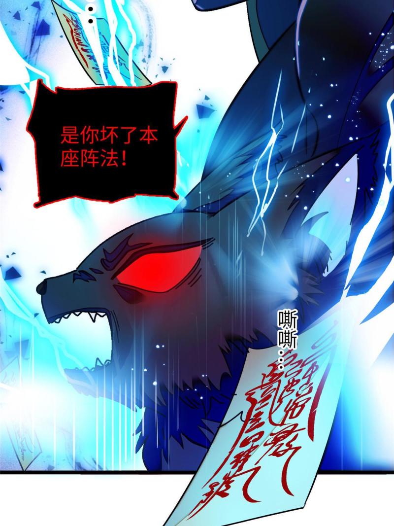 全网都是我和影帝cp粉漫画免费下拉式六漫画漫画,236 小黑狐的危机46图