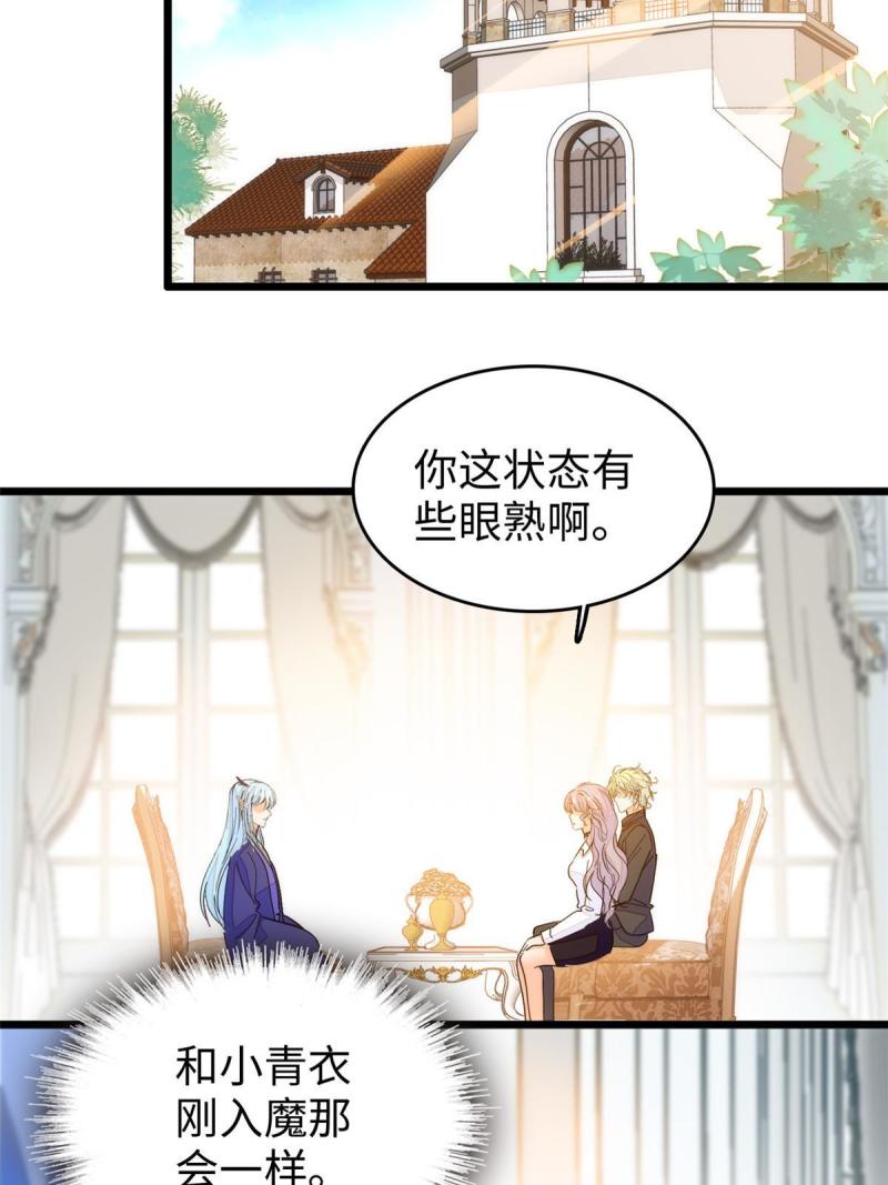 全网都是我和影帝cp粉免费漫画观看漫画星球漫画,237 你确定前世记忆是真的？42图