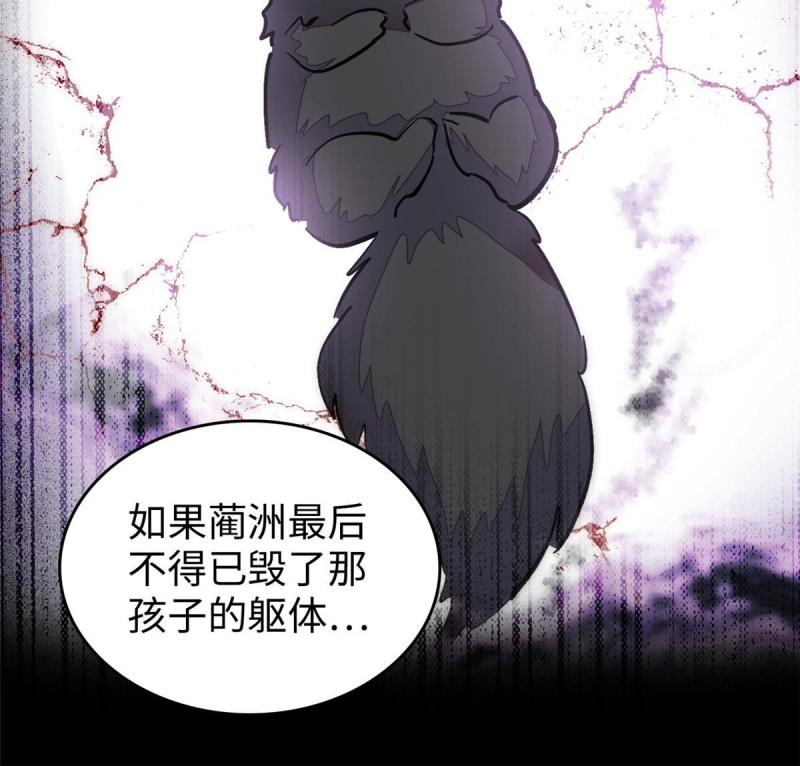 全网都是我和影帝cp粉免费漫画观看漫画星球漫画,237 你确定前世记忆是真的？31图