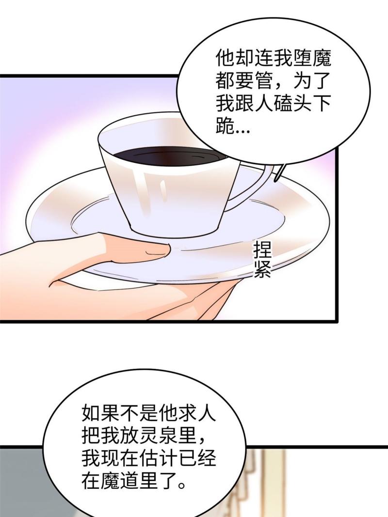 全网都是我和影帝cp粉免费漫画观看漫画星球漫画,237 你确定前世记忆是真的？52图