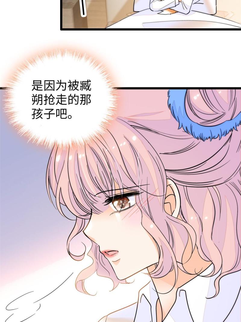 全网都是我和影帝cp粉免费漫画观看漫画星球漫画,237 你确定前世记忆是真的？22图