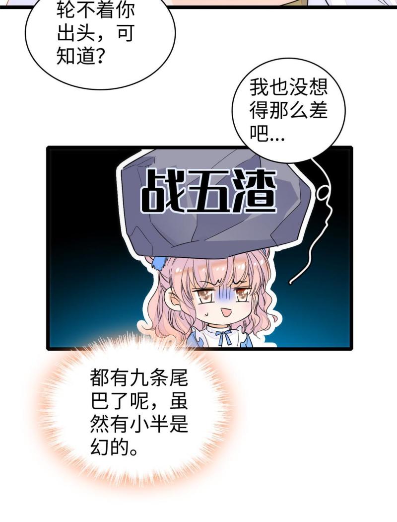 全网都是我和影帝cp粉在哪看免费漫画,240 不要开门！27图