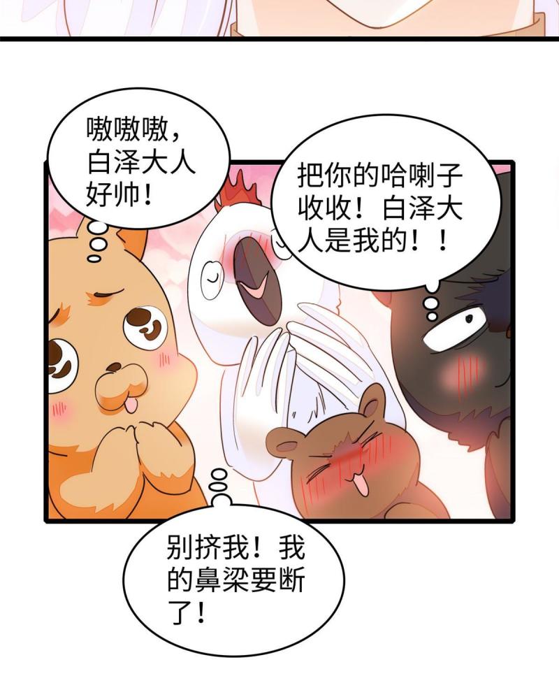 全网都是我和影帝cp粉在哪看免费漫画,240 不要开门！15图