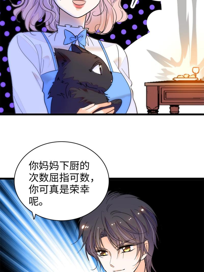 全网都是我和影帝cp粉漫画免费下拉式六漫画漫画,249 我们有千万年，慢慢来55图