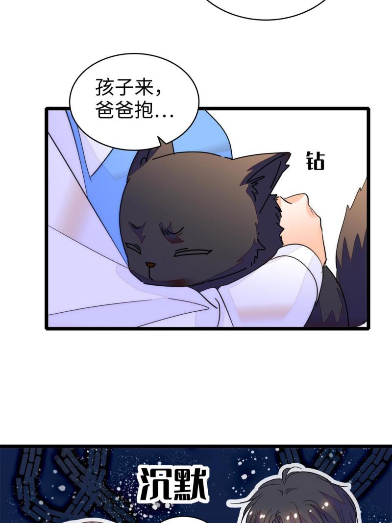 全网都是我和影帝cp粉漫画免费下拉式六漫画漫画,249 我们有千万年，慢慢来45图