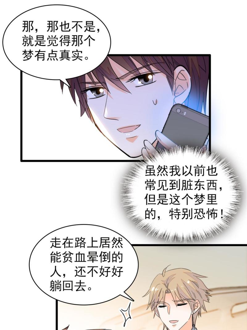 全网都是我和影帝cp粉漫画免费下拉式六漫画漫画,249 我们有千万年，慢慢来36图