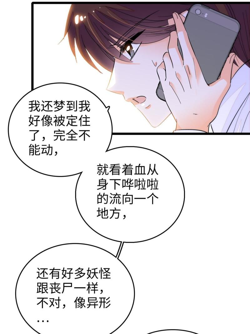 全网都是我和影帝cp粉漫画免费下拉式六漫画漫画,249 我们有千万年，慢慢来33图