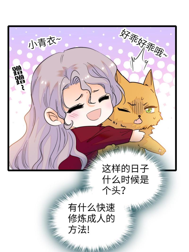 全网都是我和影帝cp粉漫画免费下拉式六漫画漫画,249 我们有千万年，慢慢来27图