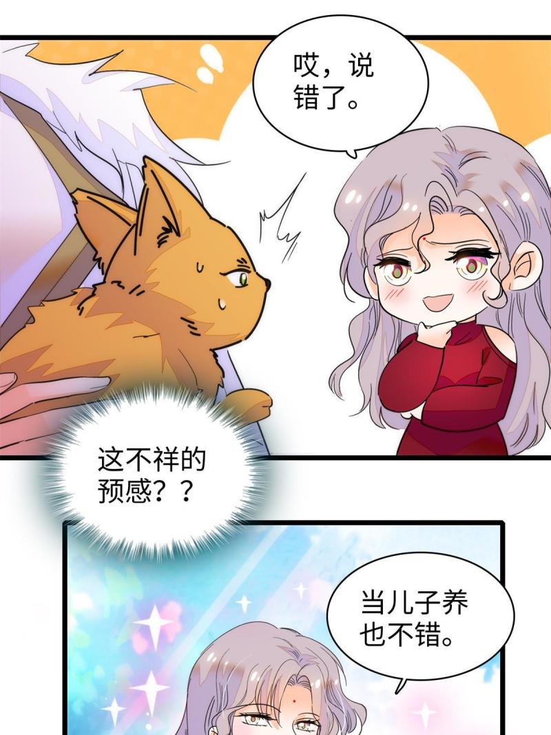 全网都是我和影帝cp粉漫画免费下拉式六漫画漫画,249 我们有千万年，慢慢来11图