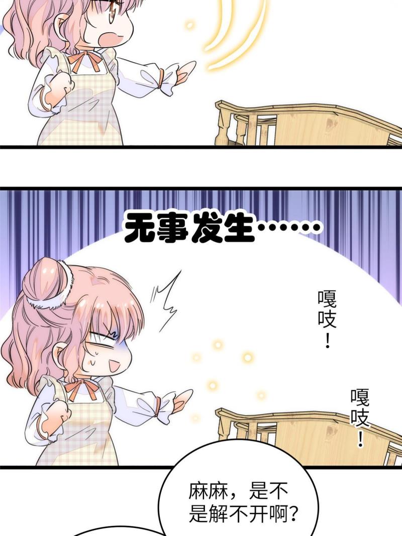 全网都是我和影帝cp粉漫画免费下拉式六漫画漫画,256 让我来帮你灭灭火14图