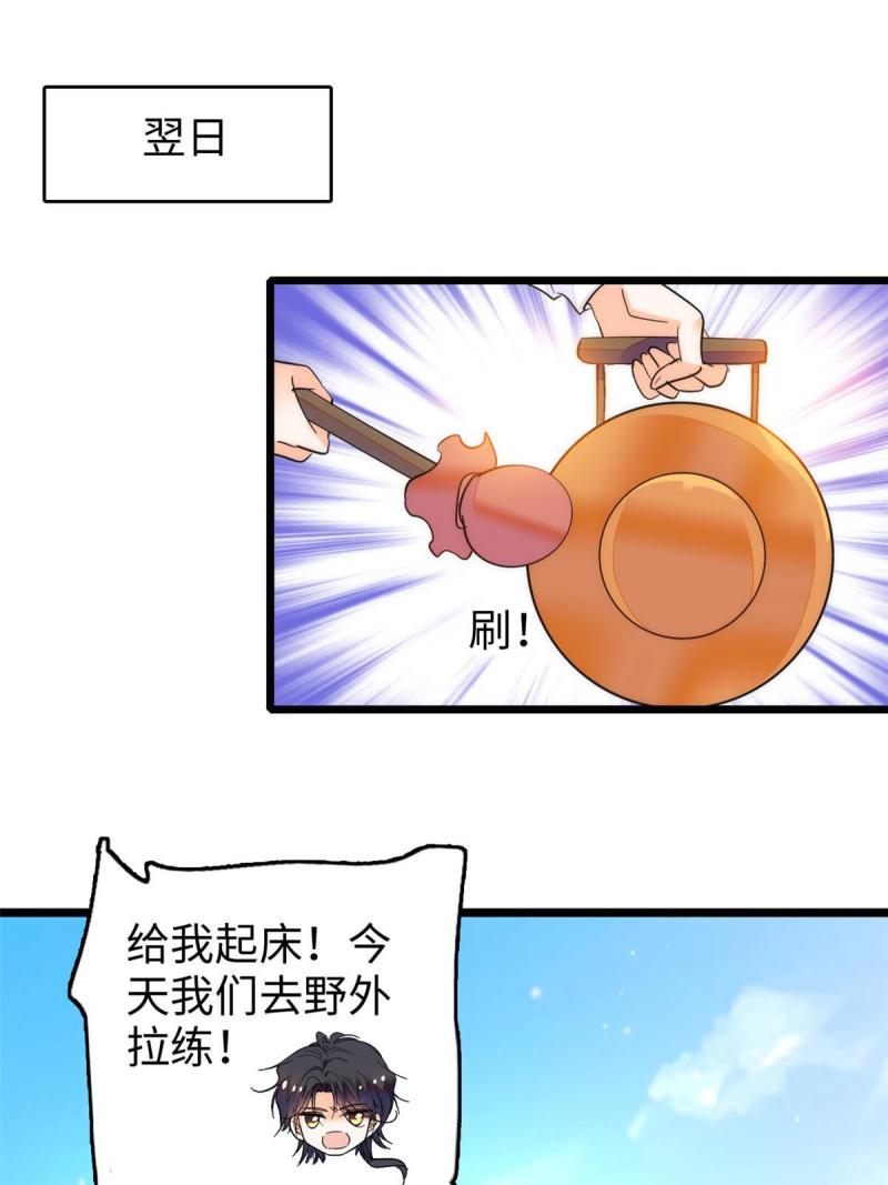 全网都是我和影帝cp粉漫画免费下拉式六漫画漫画,256 让我来帮你灭灭火50图