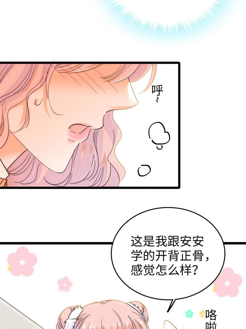 全网都是我和影帝cp粉漫画免费下拉式六漫画漫画,256 让我来帮你灭灭火42图