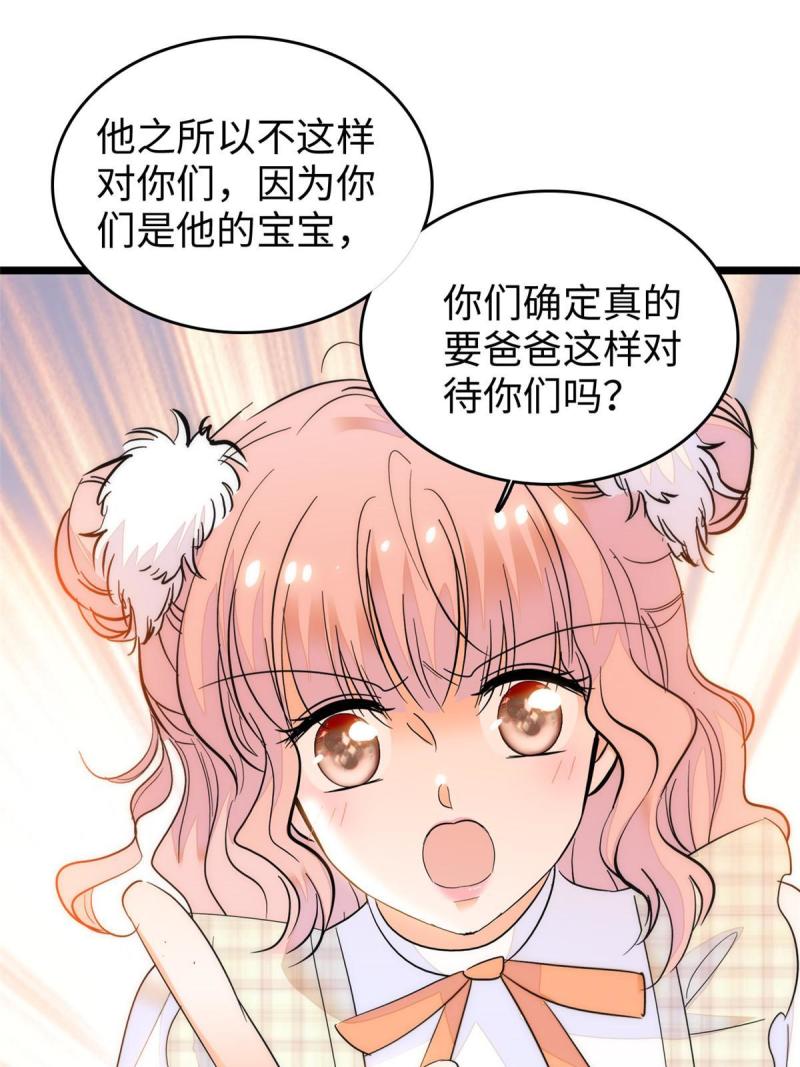 全网都是我和影帝cp粉漫画免费下拉式六漫画漫画,256 让我来帮你灭灭火28图