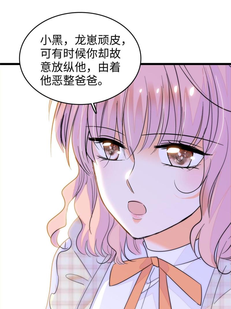 全网都是我和影帝cp粉漫画免费下拉式六漫画漫画,256 让我来帮你灭灭火20图