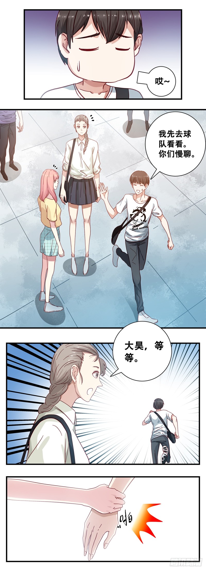 女友打中锋漫画,2：宋佳艺8图