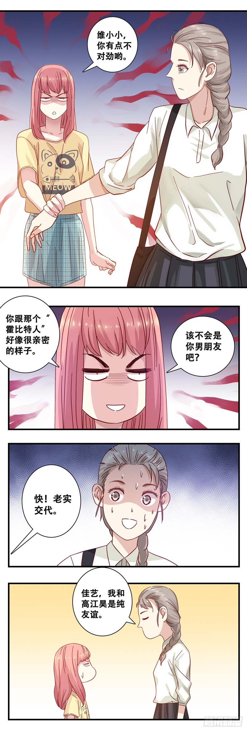 女友打中锋漫画,2：宋佳艺9图