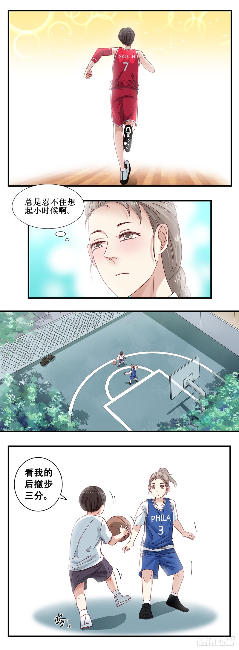 女友打中锋漫画,4：观战7图