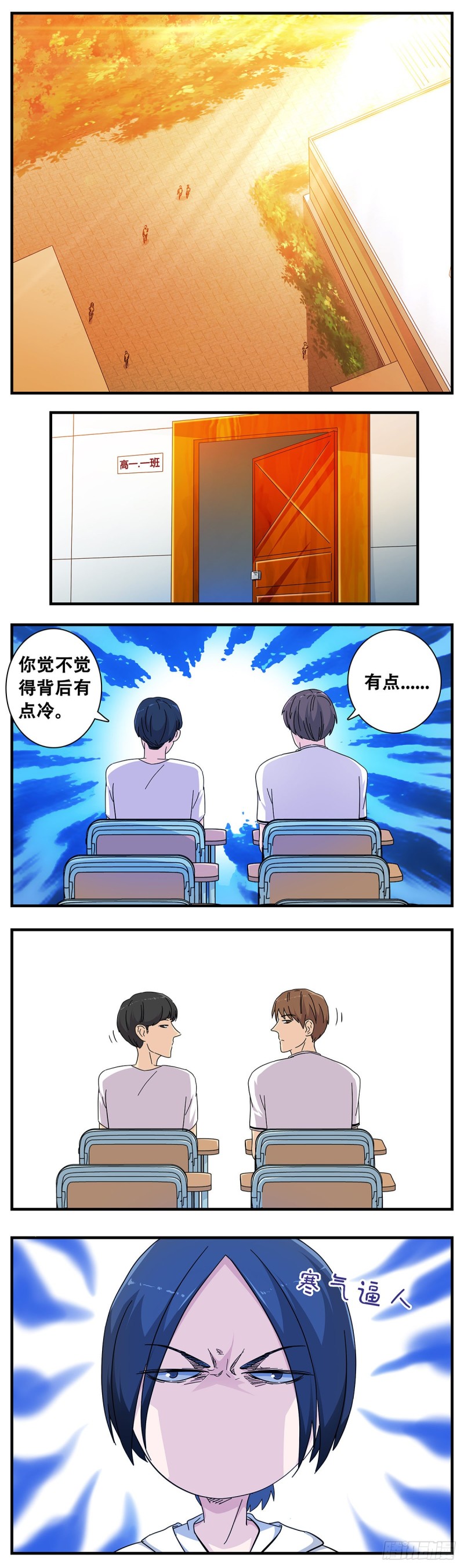 女友打中锋漫画,11：佳艺碰壁2图