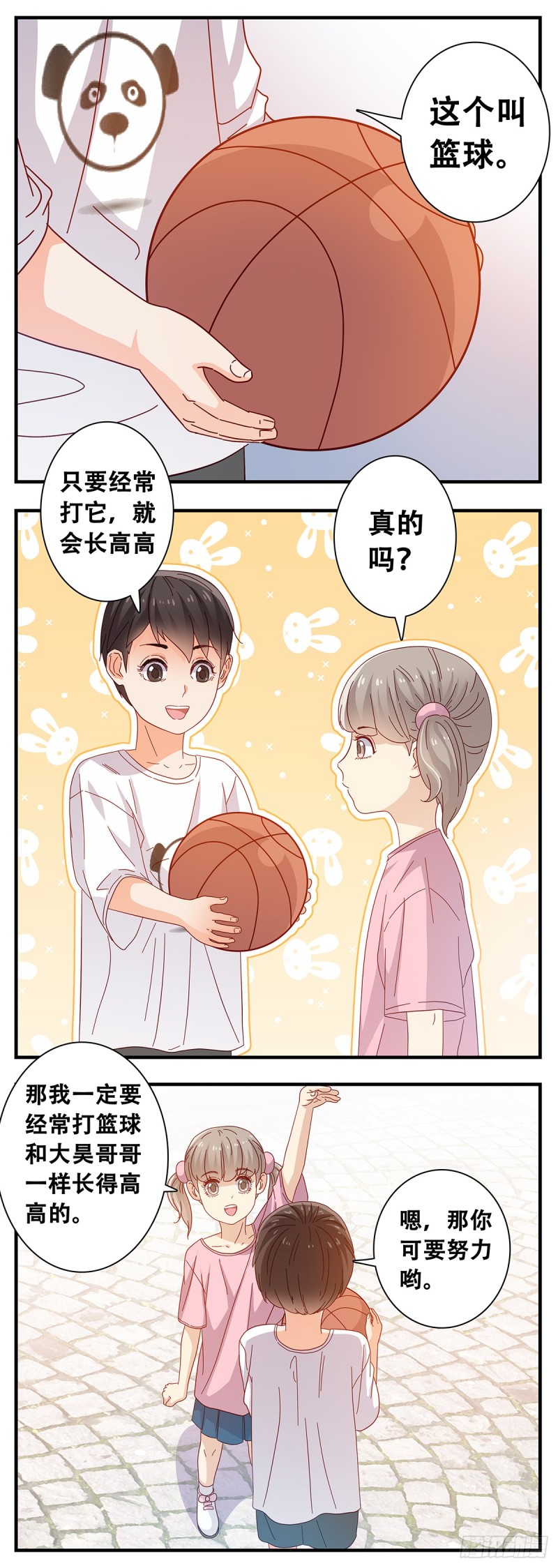 女友打中锋漫画,14：江昊的担忧12图