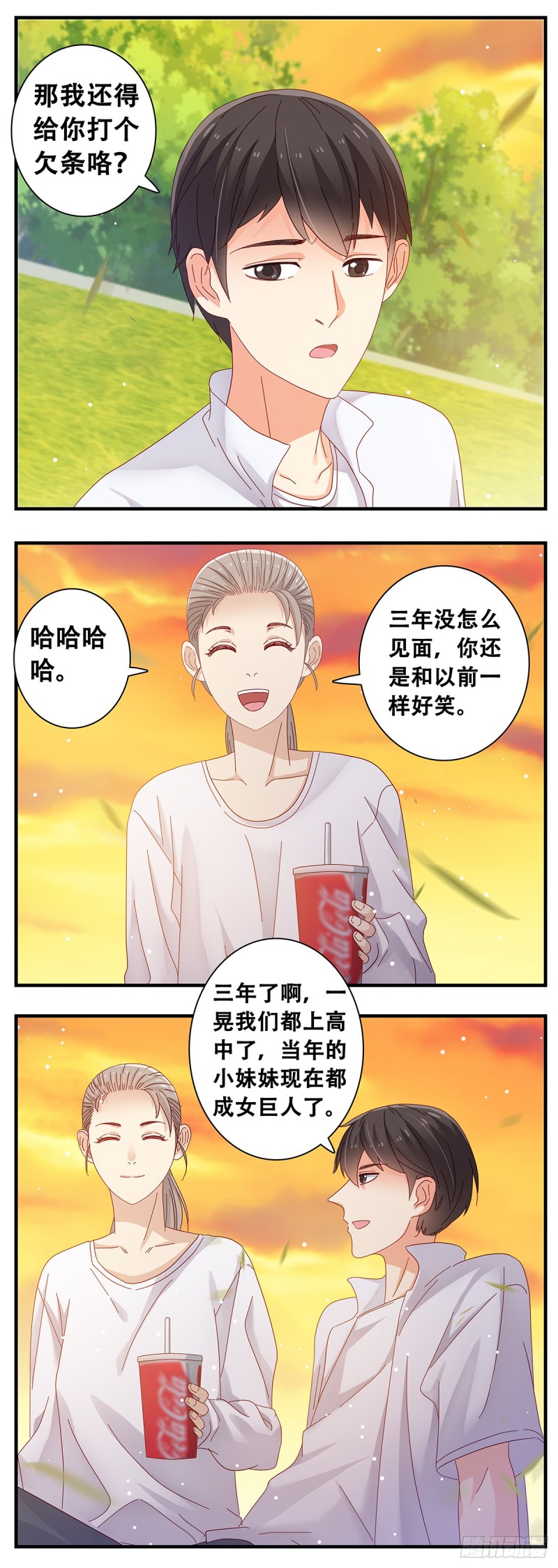 女友打中锋漫画,14：江昊的担忧11图