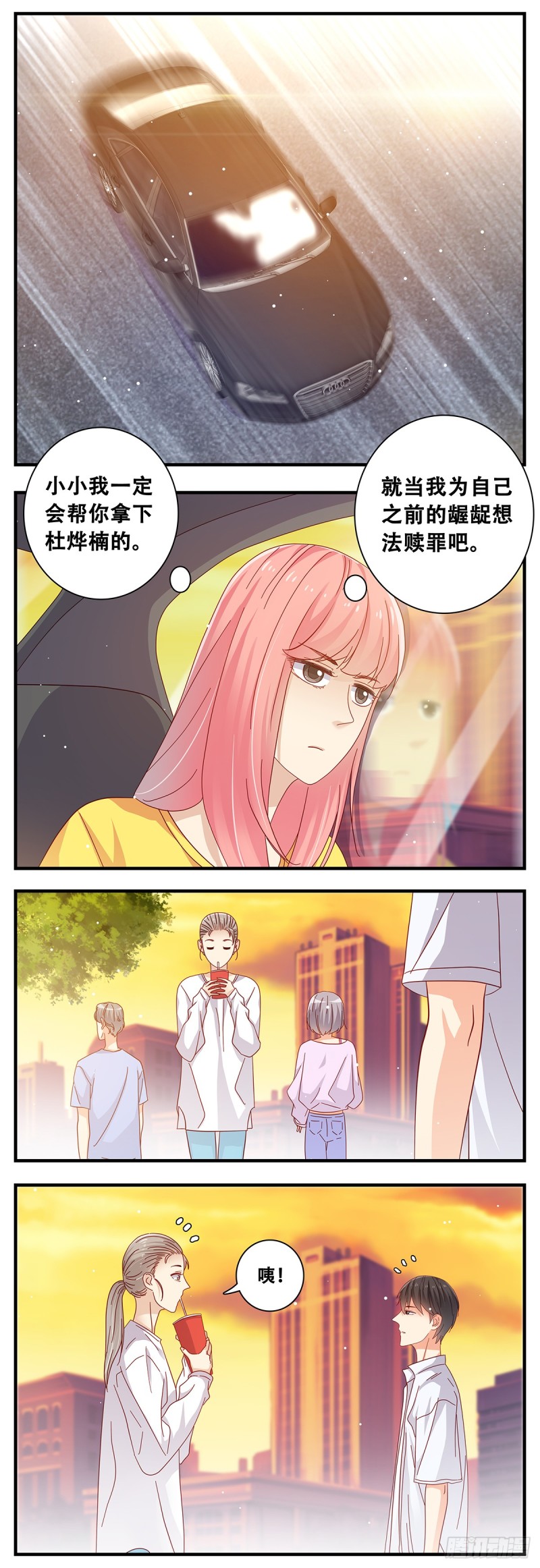 女友打中锋漫画,14：江昊的担忧9图