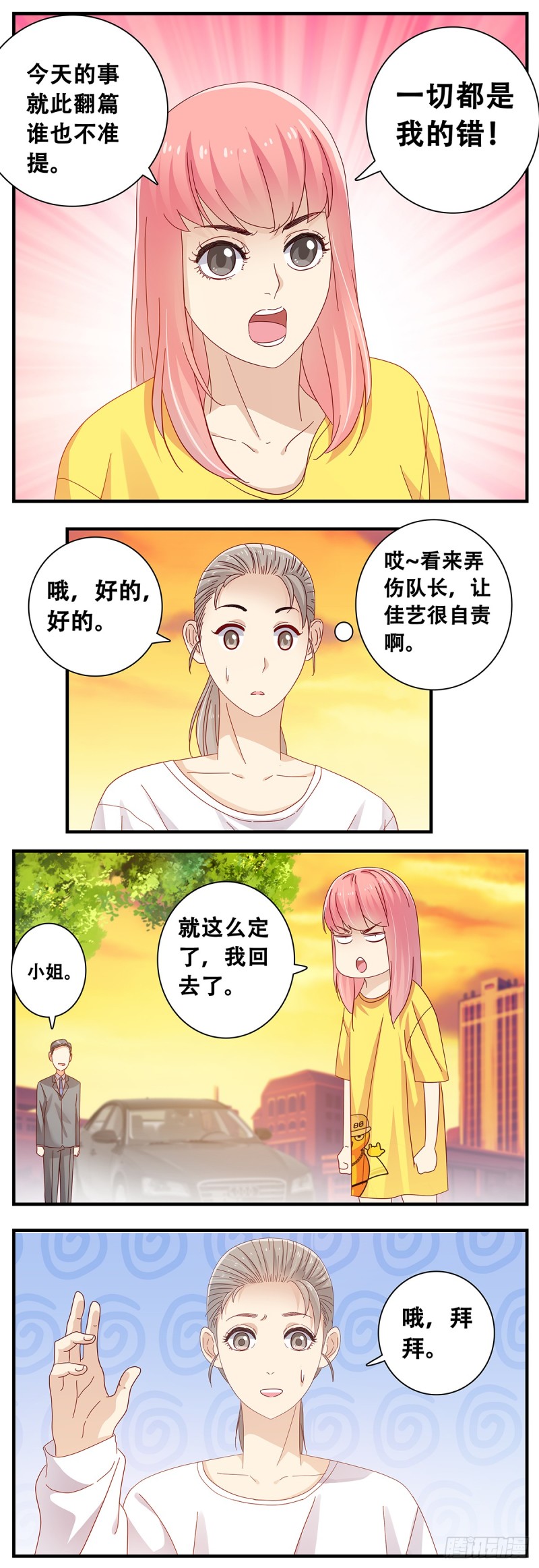 女友打中锋漫画,14：江昊的担忧8图