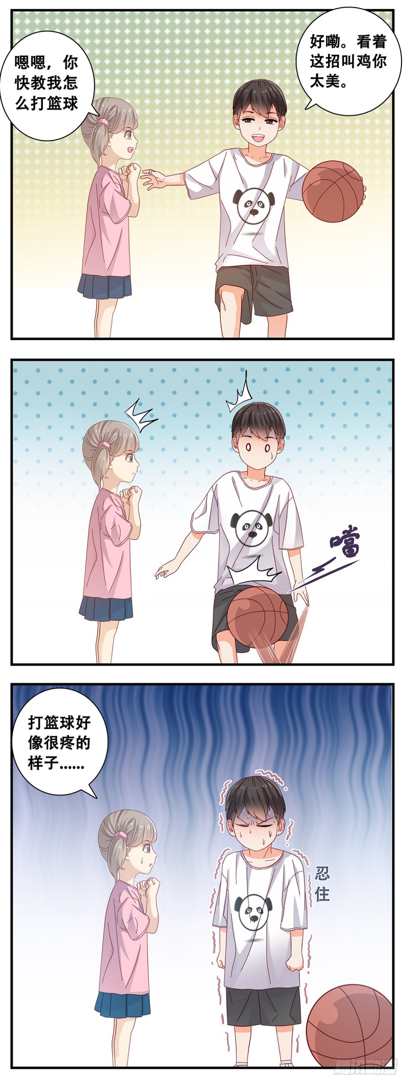 女友打中锋漫画,14：江昊的担忧13图