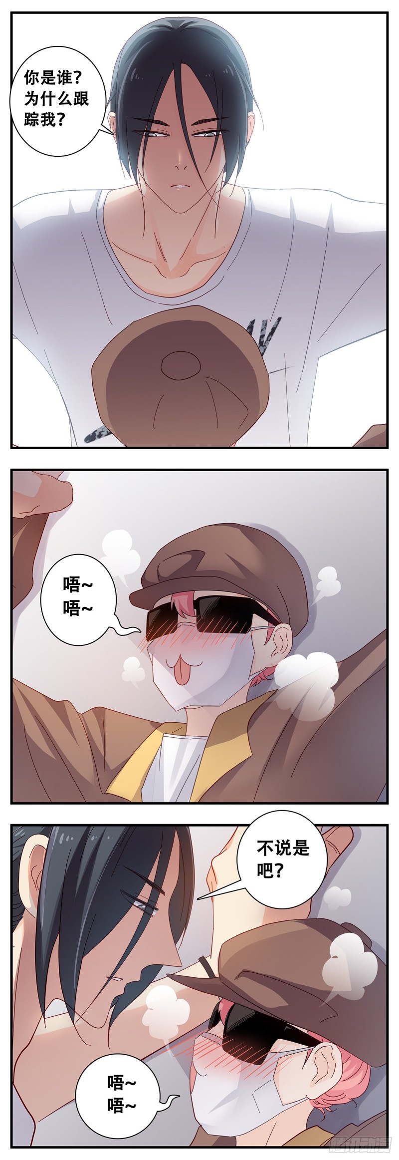 女友打中锋漫画,15：追踪者佳17图