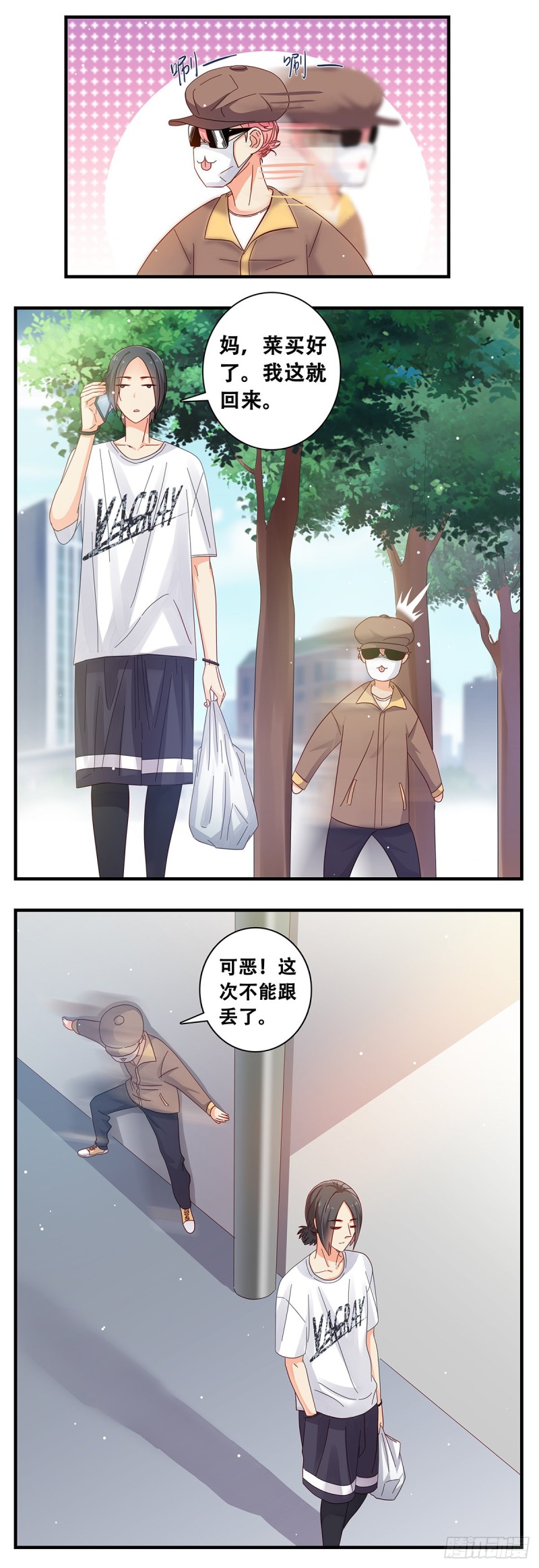 女友打中锋漫画,15：追踪者佳12图