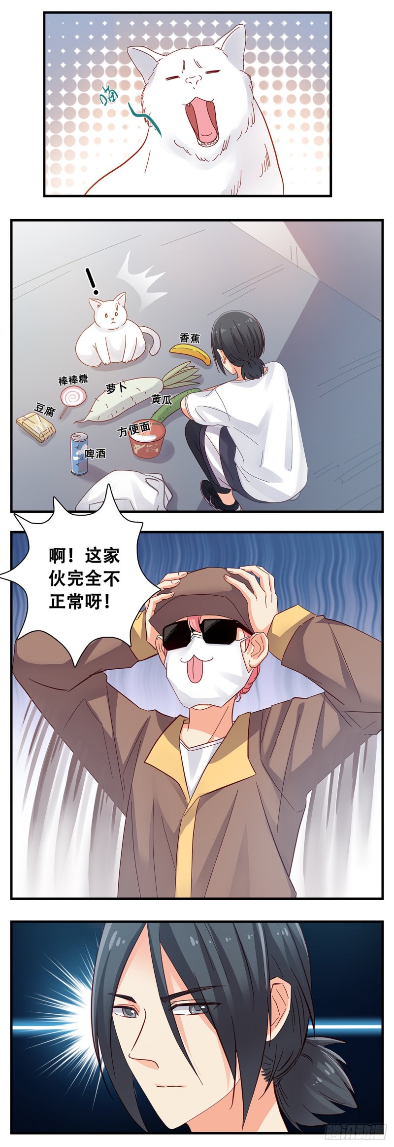 女友打中锋漫画,15：追踪者佳15图