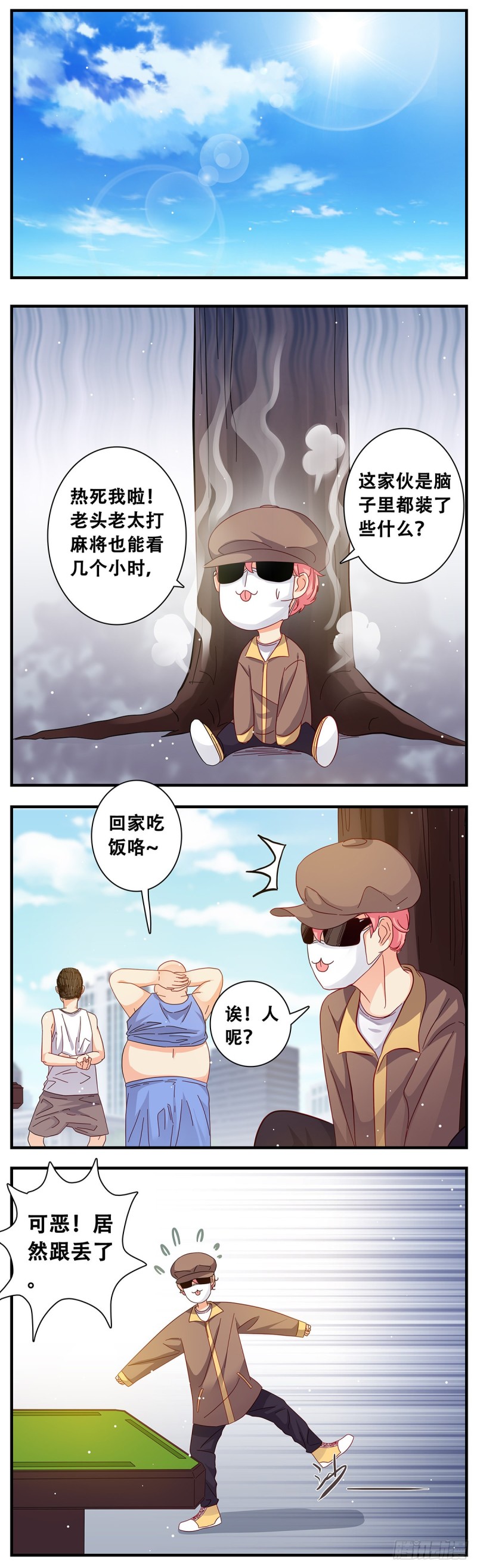 女友打中锋漫画,15：追踪者佳11图