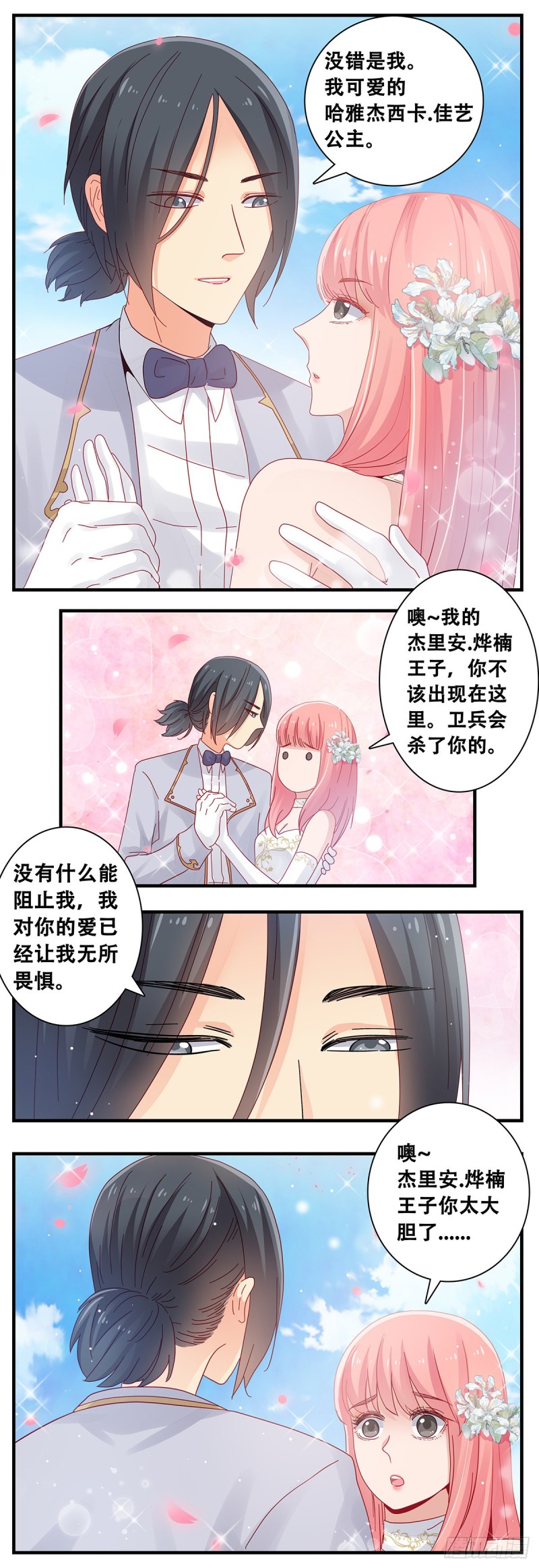 女友打中锋漫画,16：大半夜3图