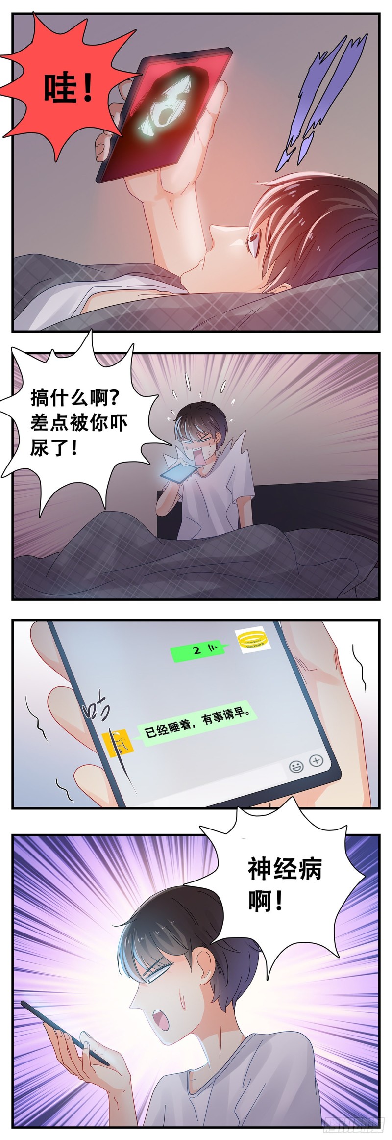 女友打中锋漫画,16：大半夜8图