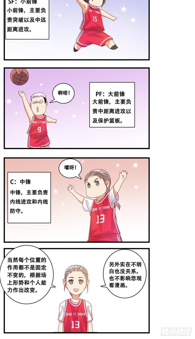 女友打中锋漫画,16：大半夜15图