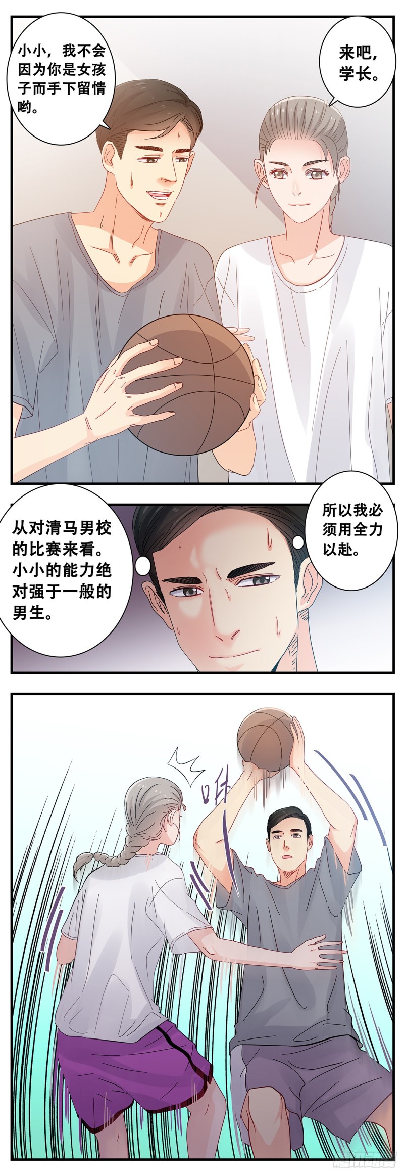 女友打中锋漫画,17:2V211图