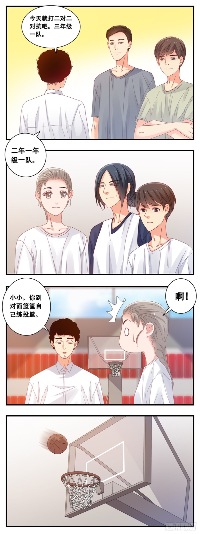 女友打中锋漫画,17:2V24图