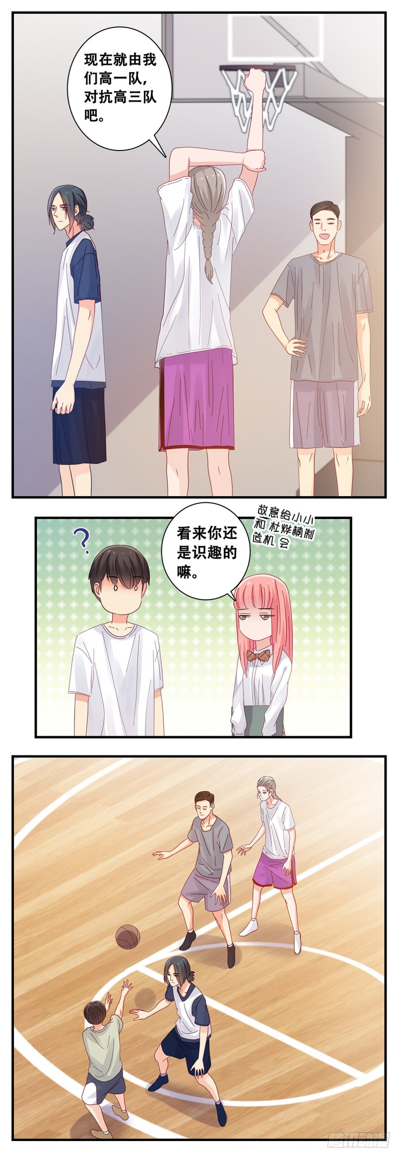 女友打中锋漫画,17:2V210图