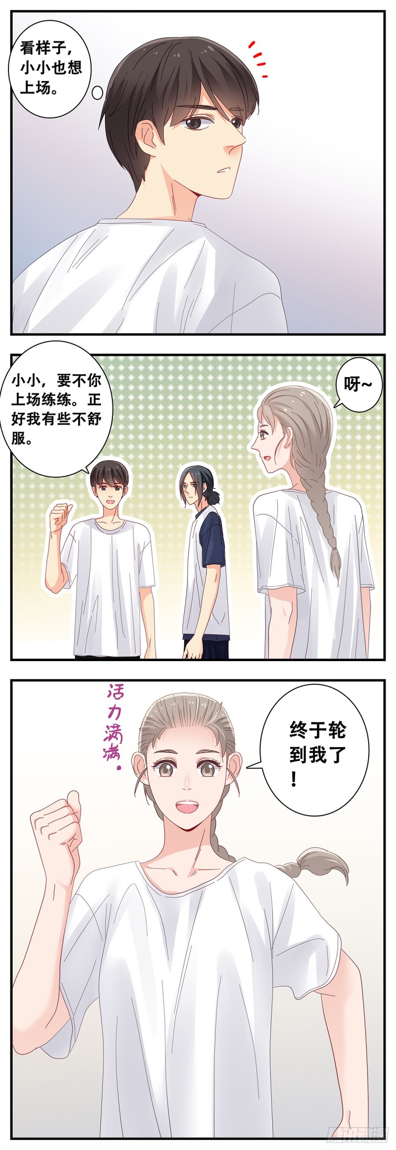 女友打中锋漫画,17:2V29图