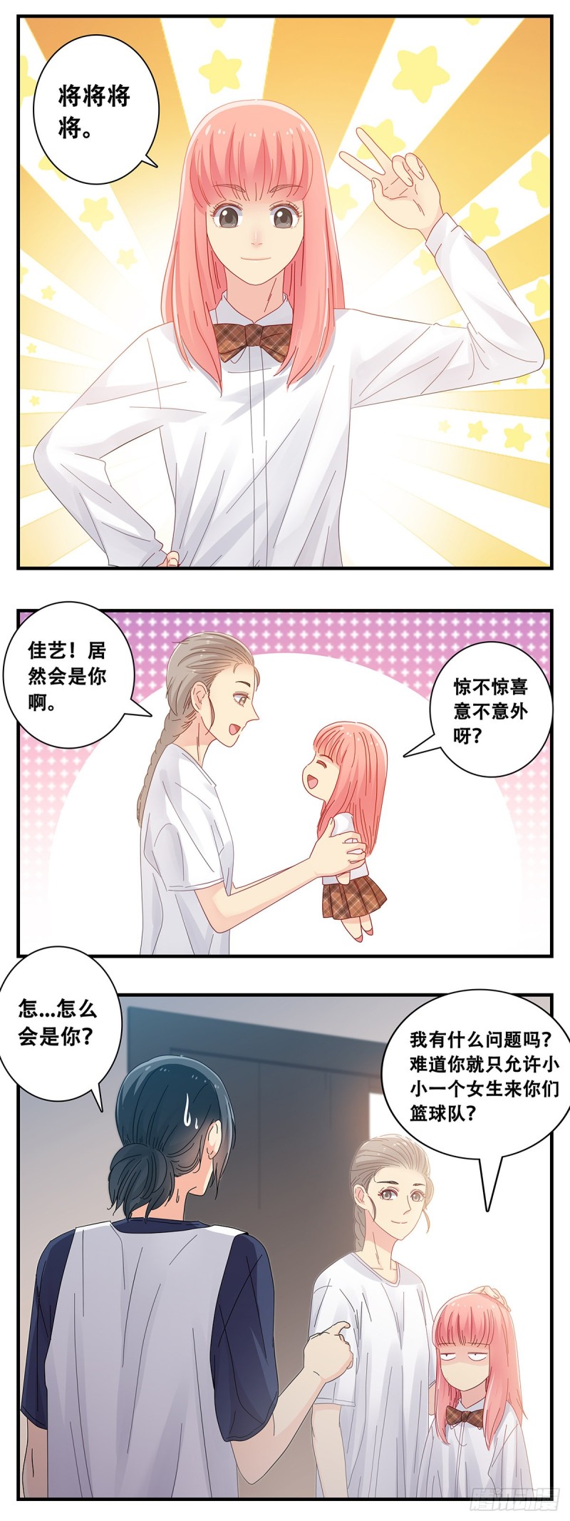 女友打中锋漫画,17:2V22图