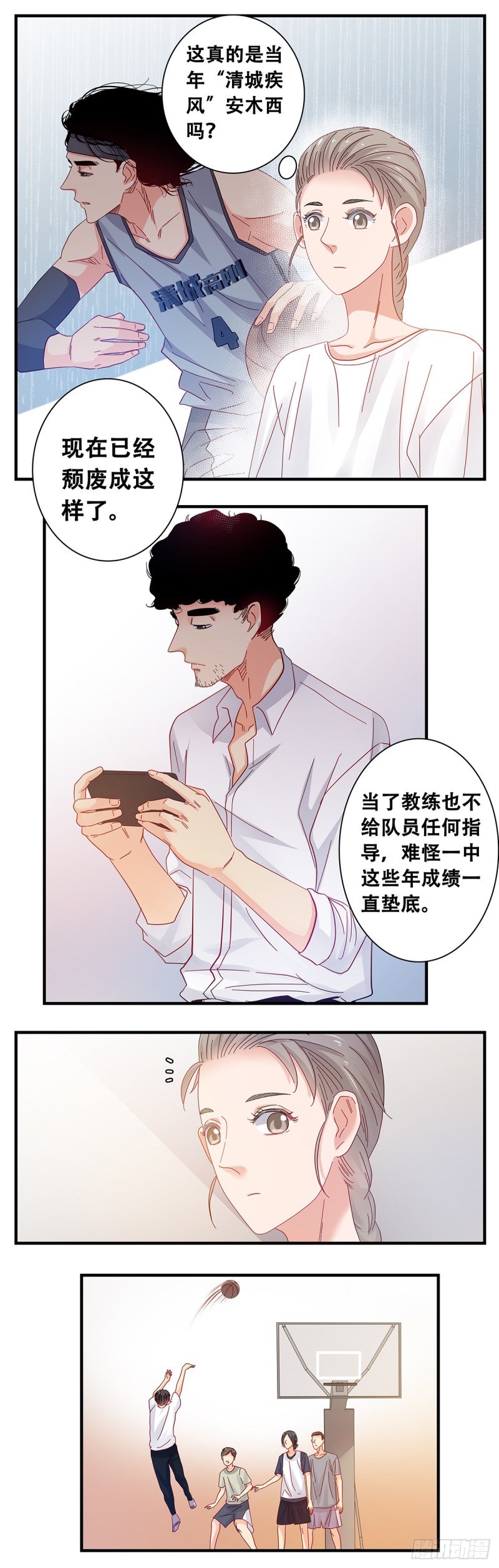 女友打中锋漫画,17:2V26图