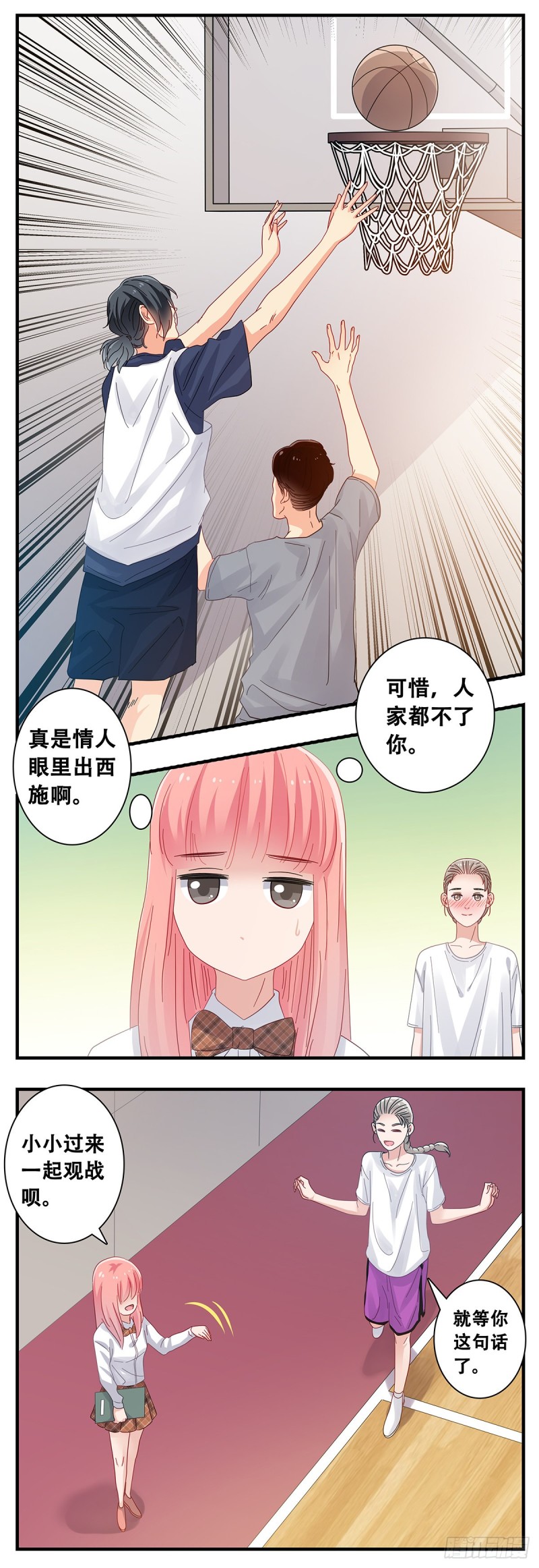 女友打中锋漫画,17:2V28图